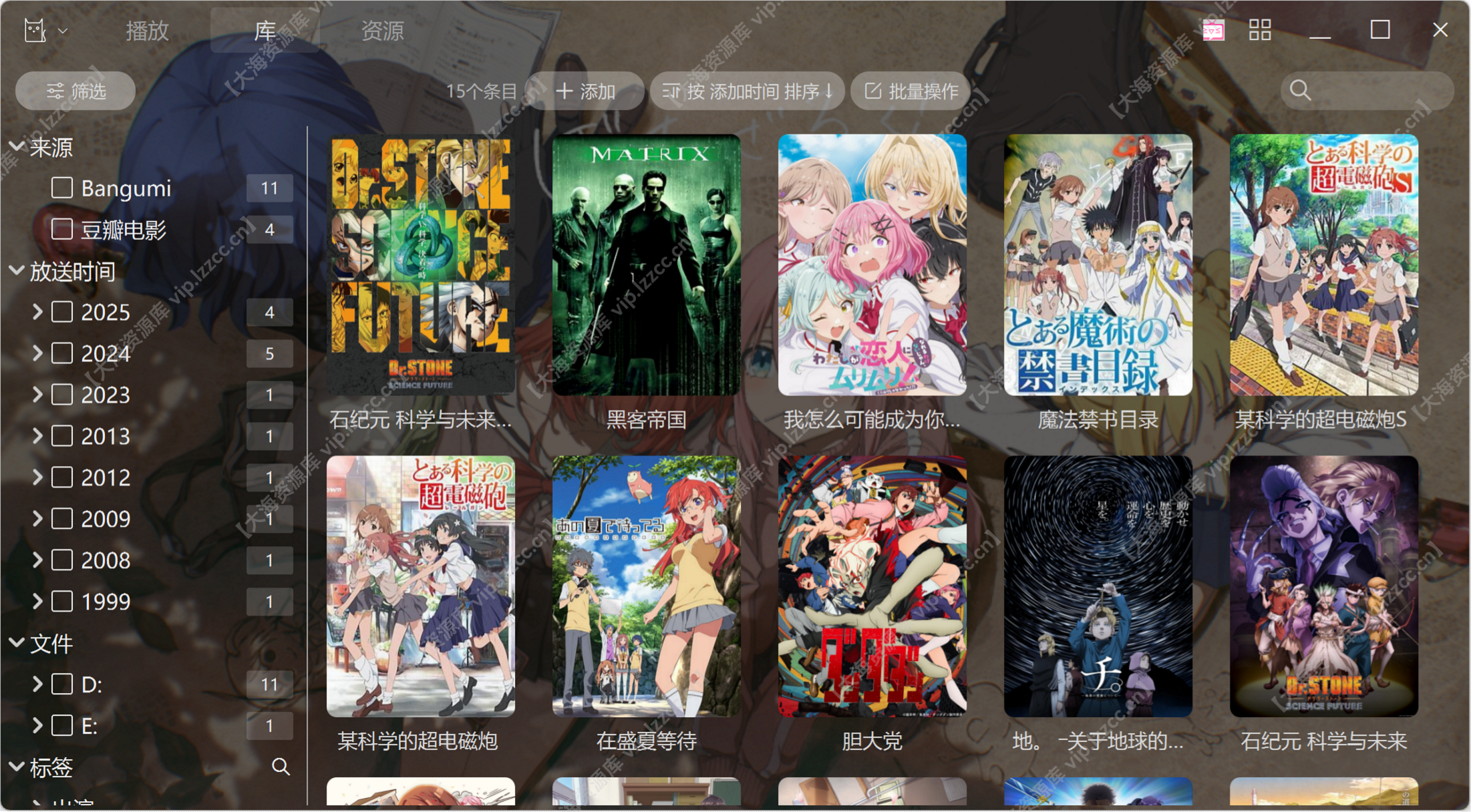 KikoPlay2_【大海资源库 vip.lzzcc.cn】.png